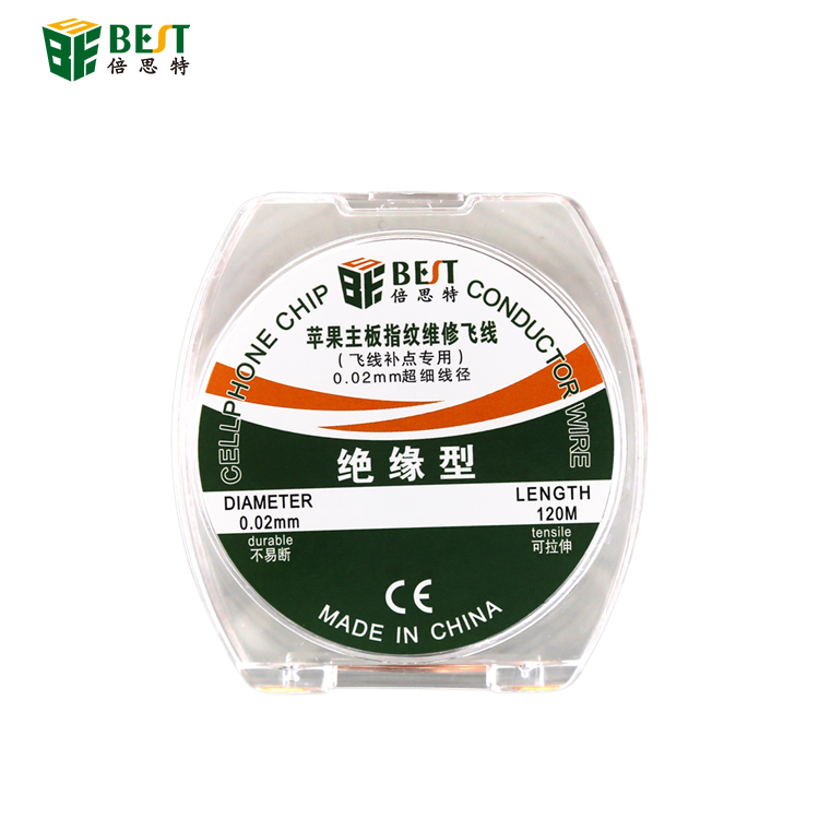 蘋果主板指紋維修飛線 0.02mm超細線徑 飛線補點專用 120m