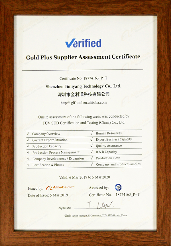 阿里巴巴金品誠企2019