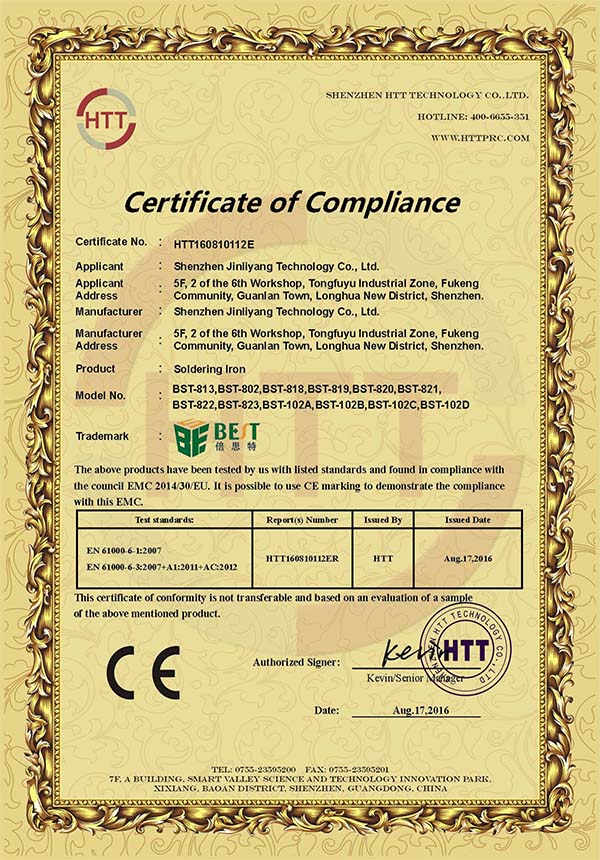 電烙鐵CE-EMC證書