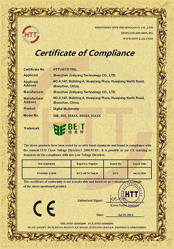 萬(wàn)用表CE證書(shū)