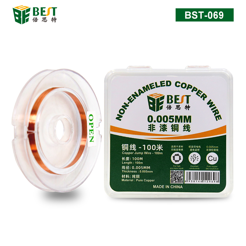 BST-069 非漆銅線 0.005mm 液晶屏修復(fù)CPU內(nèi)部飛線專(zhuān)用 手機(jī)維修主板焊盤(pán)掉點(diǎn)CPU補(bǔ)點(diǎn)0.005mm非漆包銅線